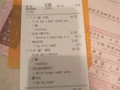 账单-池记(尖沙咀店)
