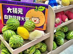 -大橘元自助回转火锅(天河新天地店)