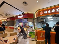 -豫楚源美猴王·面(武商广场店)