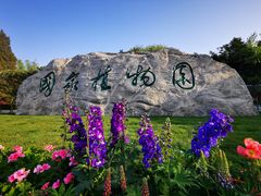-北京植物园南门售票处