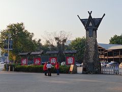 -明仕田园