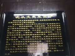 -沈从文故居