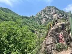 -秦岭终南山世界地质公园翠华山景区
