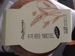 -可莎蜜兒(登云路店)