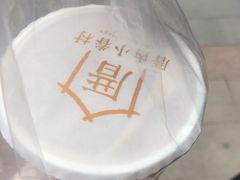 -厝内小眷村(惠山万达店)
