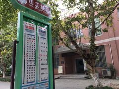 -四川大学(望江校区)