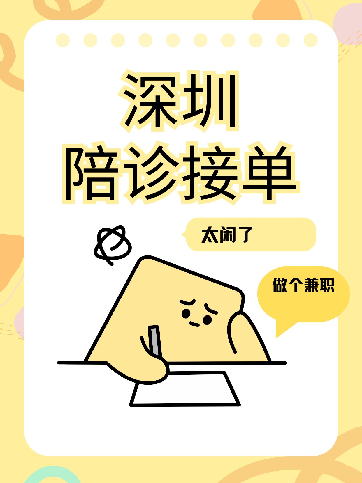 包含陪诊师的工作内容	医院跑腿收费标准协助就诊号贩子挂号电话_挂号无需排队，直接找我们的词条