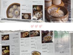 菜单-茶悦笼蟹黄汤包(金鹰珠江路店)