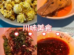 -川正旺江湖菜(三元桥店)