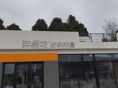 -国际非物质文化遗产博览园