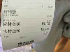 账单-眷茶(赛格国际购物中心店)