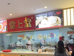 -堂上堂(益民街店)