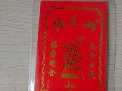 -陆长兴(彩香二村店)