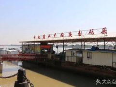 -南沙十九涌渔人码头-南门