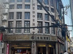 -阿吉仔(大元路店)