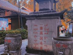 -一寨两国风景区