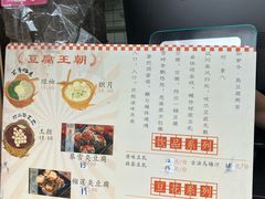 -品腐记·豆腐王朝(老门东总店)
