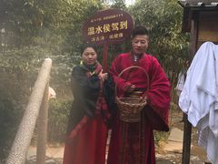 -观唐（国际）度假村温泉