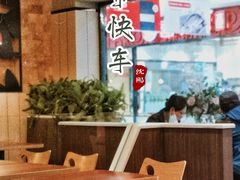 -都市快车(南五马路店)