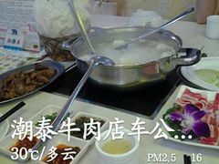 牛肉丸火锅-潮泰牛肉火锅 · 创于1992年(车公庙店)