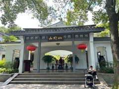 -山外山菜馆(玉泉路店)