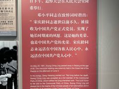 -上海宋庆龄故居纪念馆