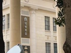 -恒悦轩·粤菜(上海展览中心店)