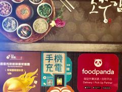 -梨满园韩国料理