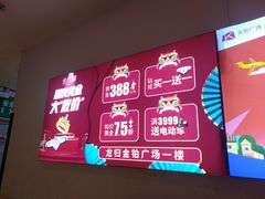 -金铂广场(龙归店)