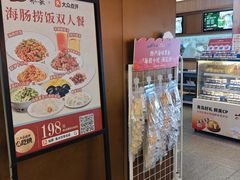 -船歌·鱼水饺青岛菜(金狮广场店)