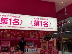 -K22.酸奶草莓(烟台芝罘店)