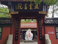 -丰都鬼城名山景区