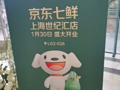 -上海世纪汇广场
