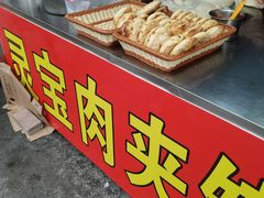 -灵宝肉夹馍(庐山路店)