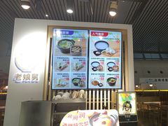 -老娘舅(杭州东站店)