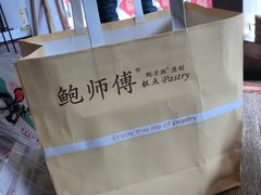 -鲍师傅糕点(春熙路店)