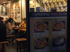 -金北顺大锅家(신사본점)