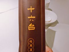 -十六台·经典广东菜(德外大街店)