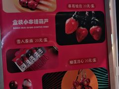 -喜YOU冰糖葫芦·艾炒酸奶(兰州中心店)