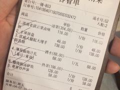 账单-泓0871臻选云南菜·味庄