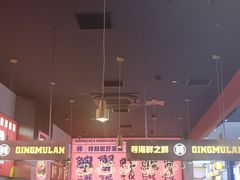 大堂-青木岚小海鲜•小龙虾(友谊店)