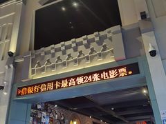 -万达影城 (甘井子万达广场IMAX店)