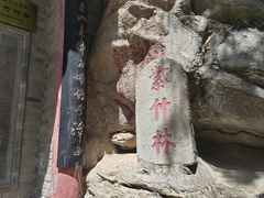 -终南山南五台景区