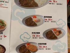 菜单-食其家·牛丼咖喱(广元西路店)