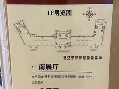 -呼和浩特博物馆