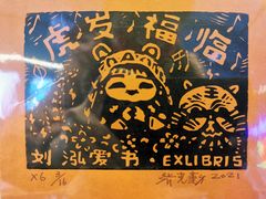 -思南书局(复兴中路店)