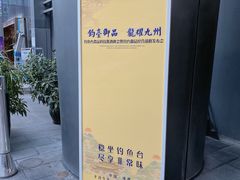 -富力丽思卡尔顿酒店·丽轩中餐厅