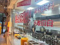 -方铲铲·成都板凳面(滨江银泰店)