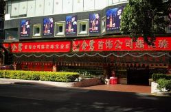 -金鹭首饰一条街(思明南路店)