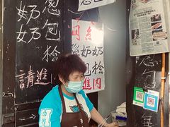 -孙奶奶葱包桧